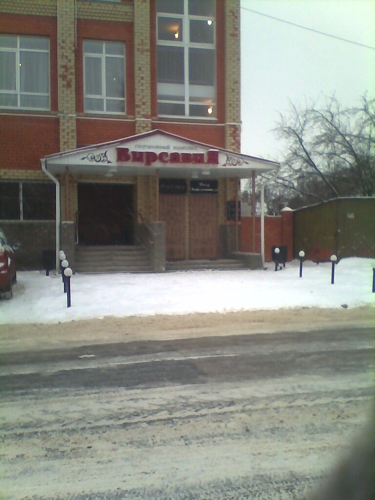 Гостиница Вирсавия Муром-12